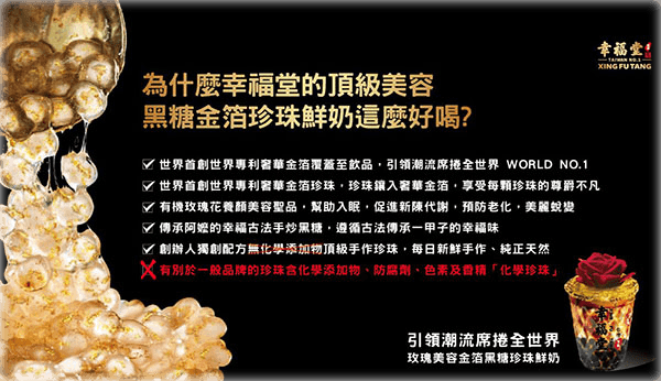 為什麼黑糖金箔珍珠鮮奶這麼好喝?