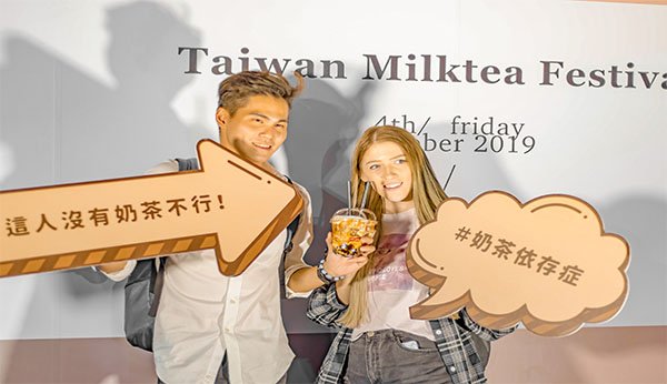 台灣奶茶節